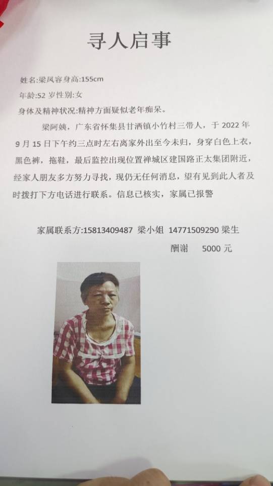 走失者照片 寻人启事