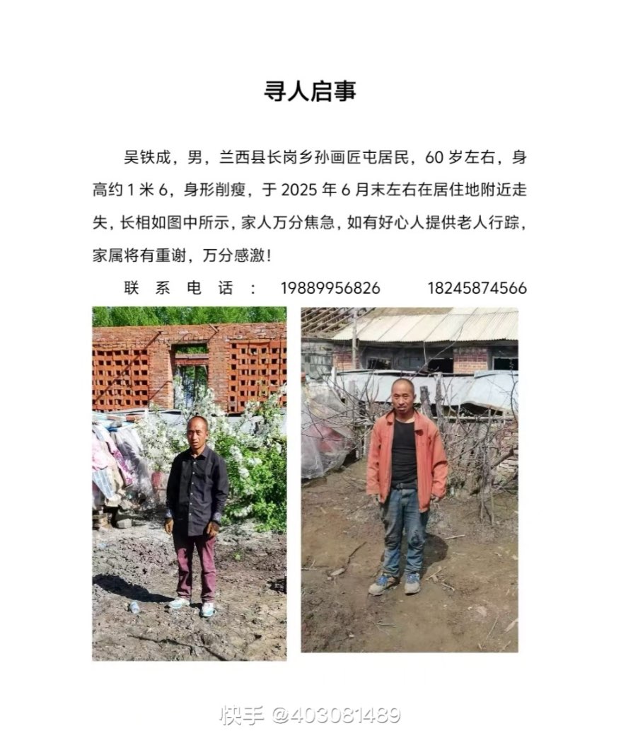走失者照片 紧急寻人，让亲人回家，万分感谢