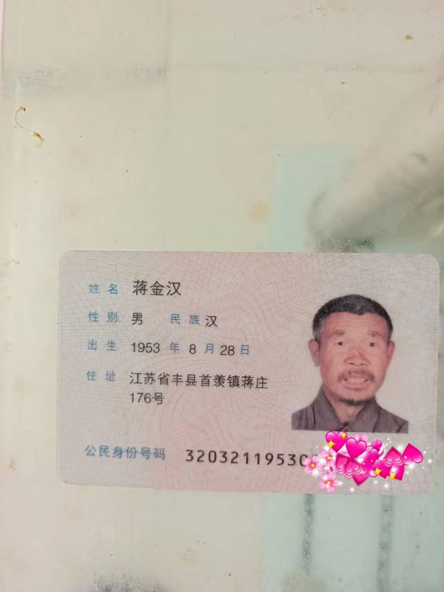 走失者照片 离家两天两夜了，家人万分着急
