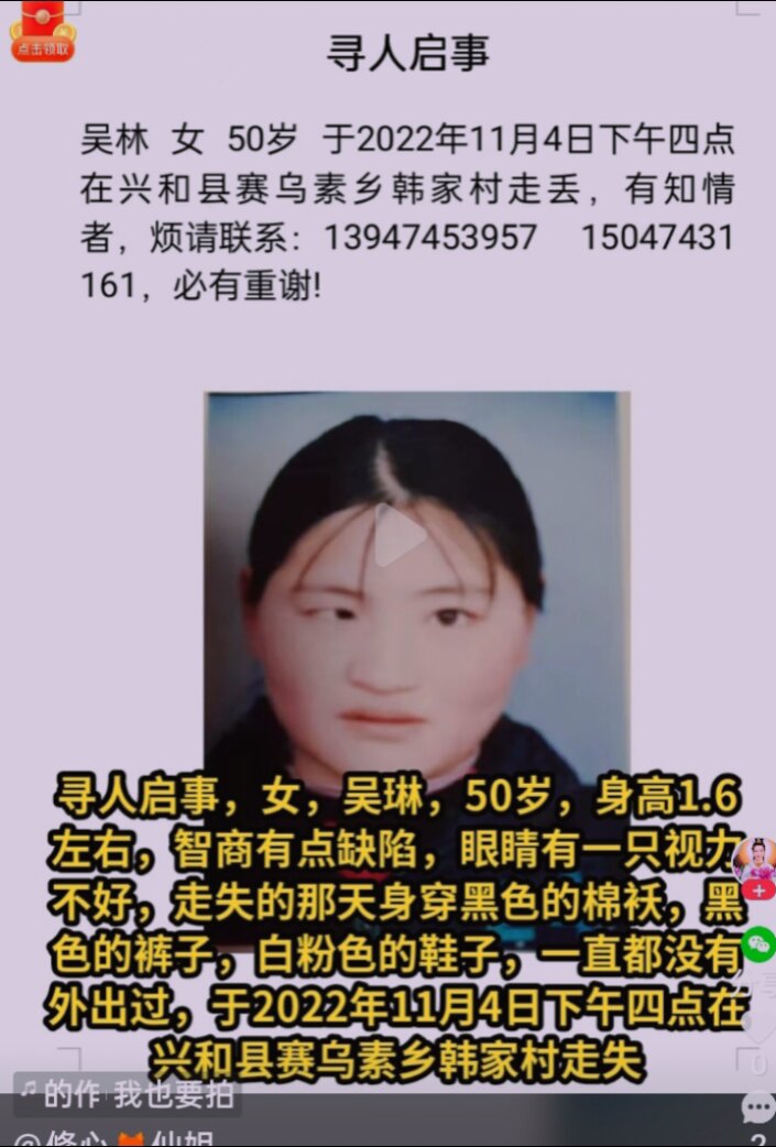 走失者照片 请大象帮忙转发，她有两个孩子在等她...