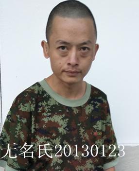 走失者照片 全国救助站