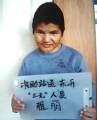 走失者照片 全国救助站