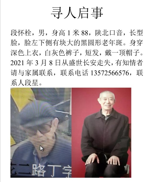 走失者照片 感谢您的关注