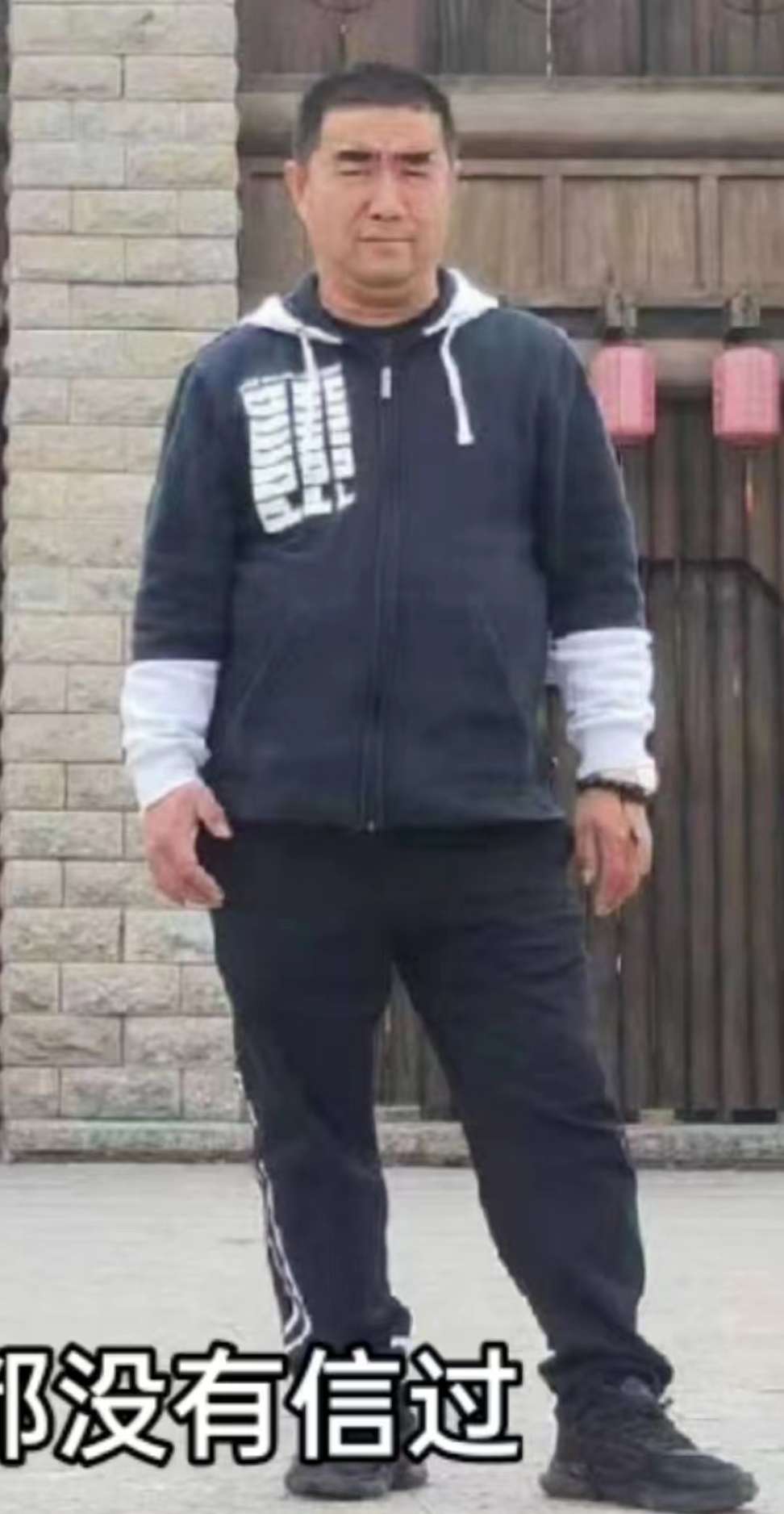 走失者照片 欠钱不还，老赖有认识请告诉，有重谢