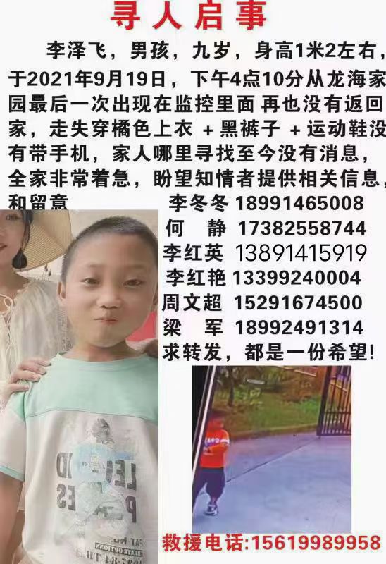 走失者照片 我们力量微薄，找孩子心切，跪求感谢...