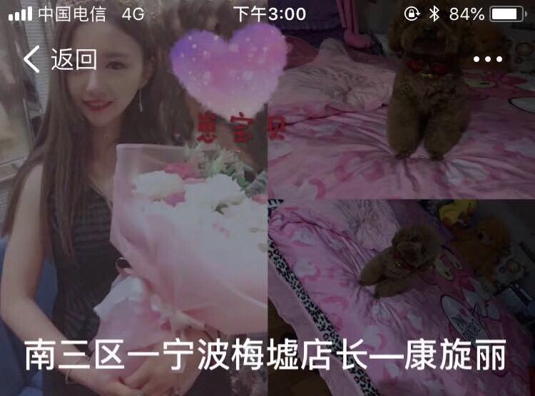 走失者照片 寻找生母康旋丽