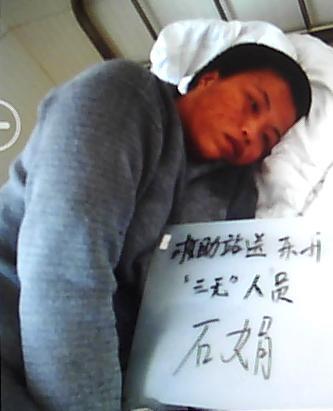 走失者照片 全国救助站
