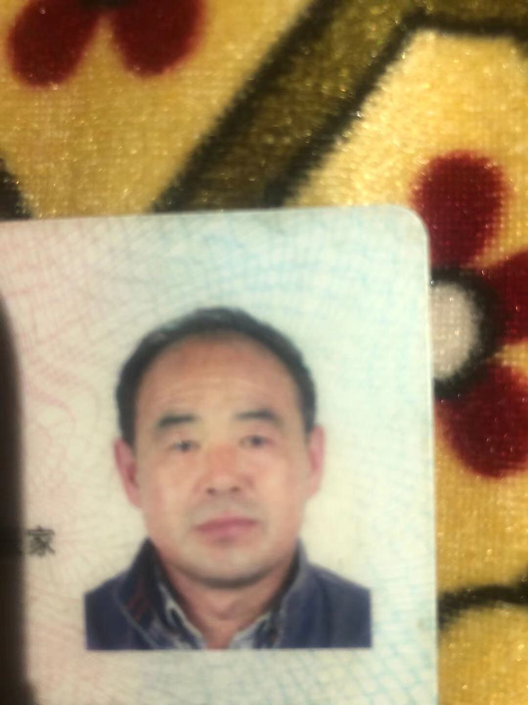 走失者照片 爸爸，全家人都等着你回家