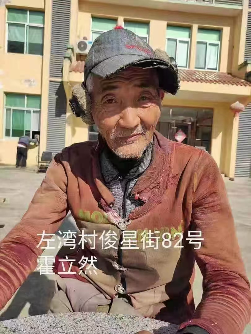 走失者照片 家人着急，请速回家