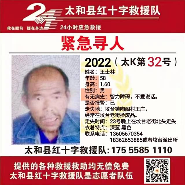 走失者照片 感谢大家，共同传播寻找！