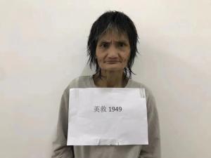 走失者照片 全国救助站