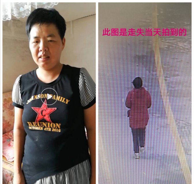 走失者照片 妹妹在翁源走失，看到的好心人请联系