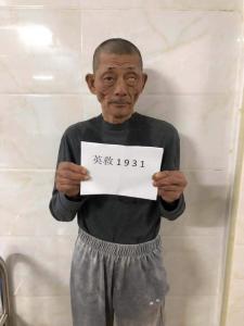 走失者照片 全国救助站