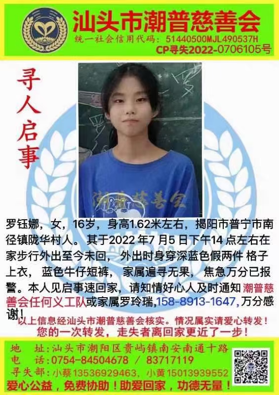 走失者照片 回家吧，爸妈很担心你