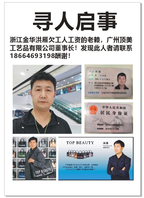 走失者照片 浙江金华洪雁