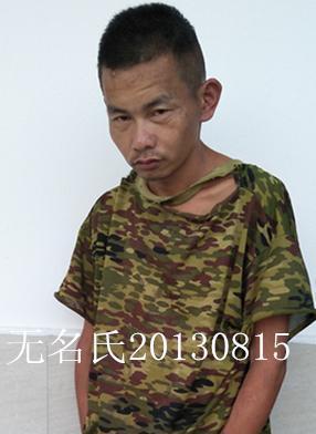 走失者照片 全国救助站