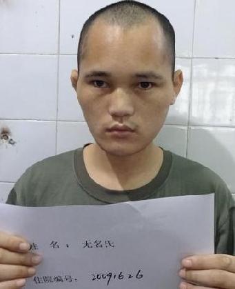 走失者照片 全国救助站