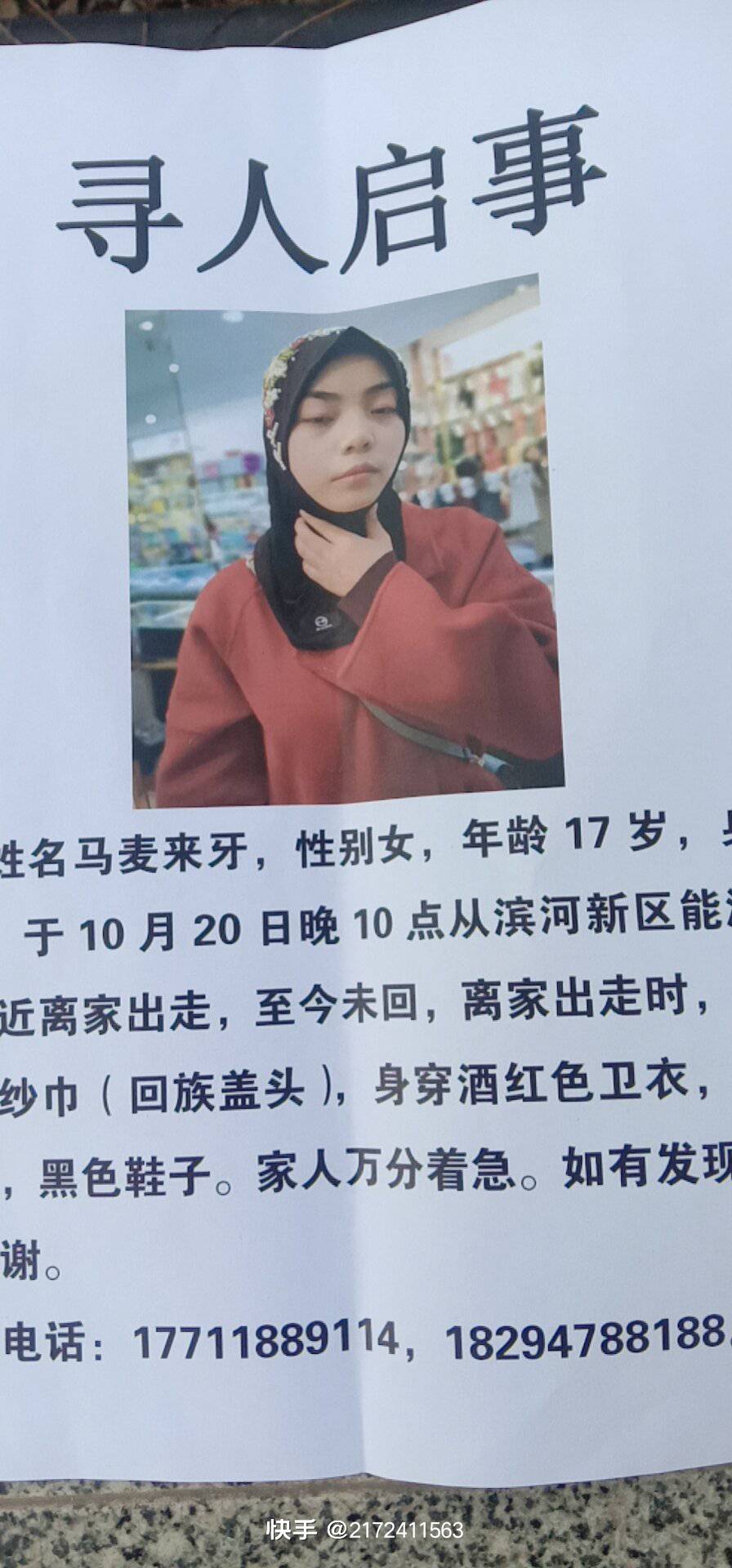 走失者照片 发动大家帮助寻找
