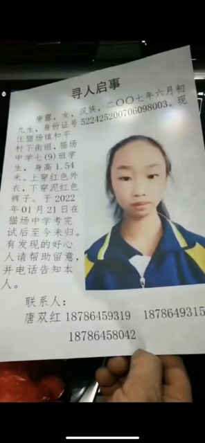 走失者照片 家妹走失，甚是着急，望各位叔叔阿姨...