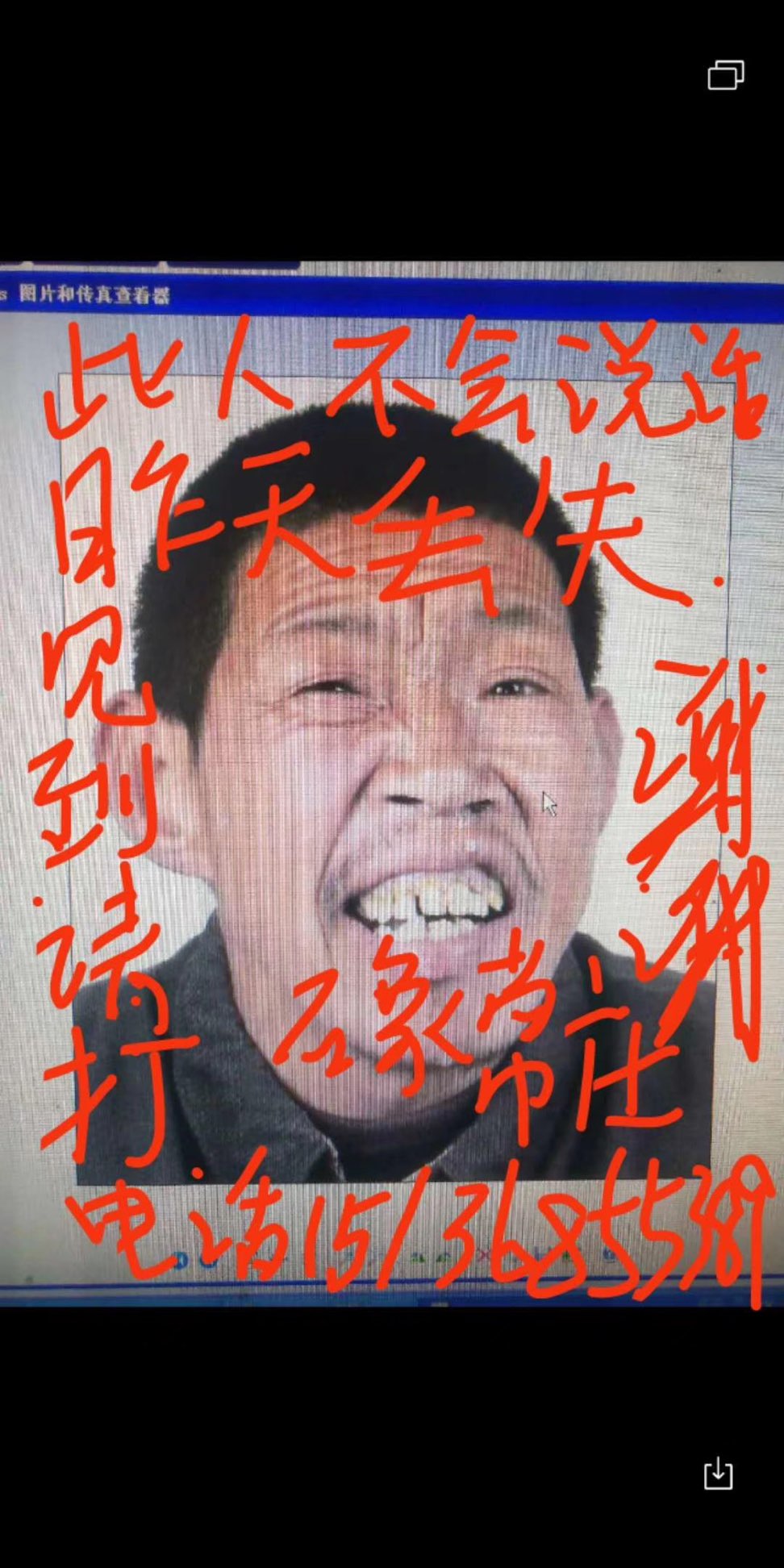 走失者照片 70多岁的老妈，非常想念！天天哭