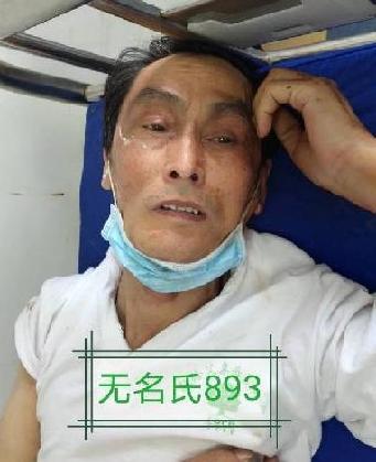 走失者照片 全国救助站