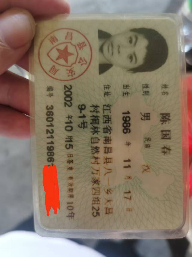 走失者照片 陈国春盼回家