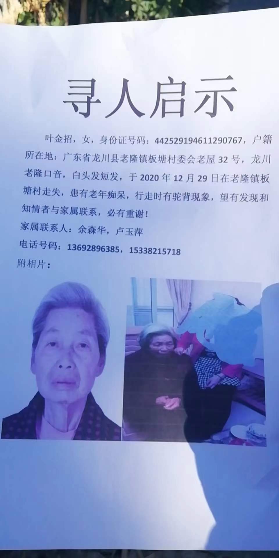 走失者照片 求好心人转发扩散提供线索