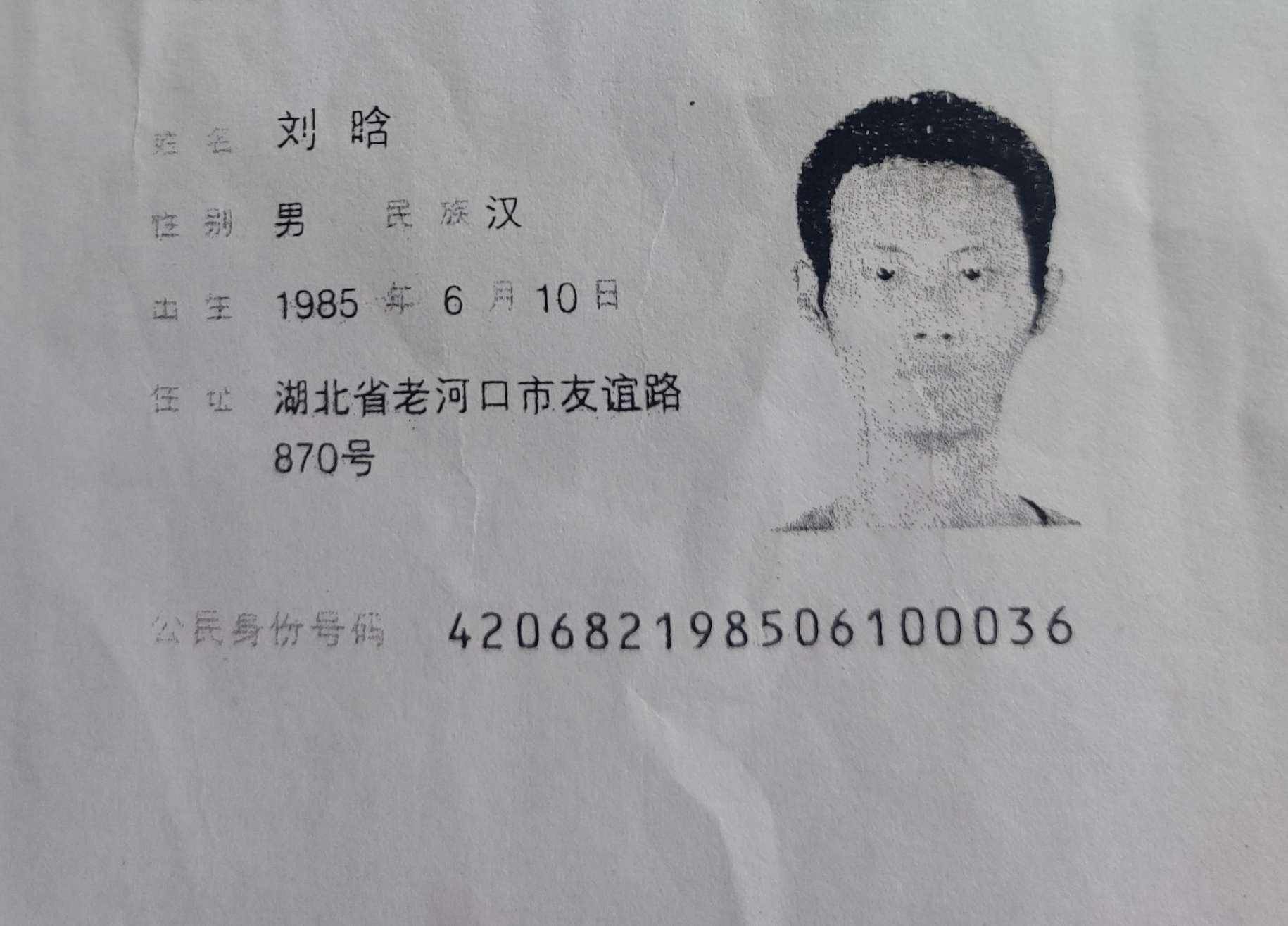 走失者照片 帮忙邻居寻找一个失散8年左右的儿子...