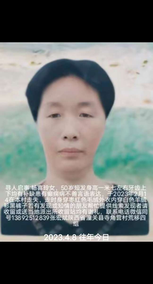 走失者照片 请大家帮忙提供线索必重谢