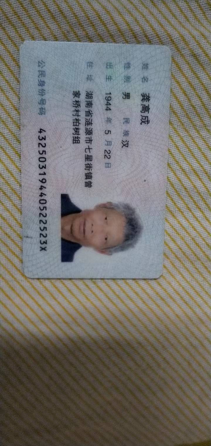 走失者照片 紧急寻人启事，求求各位好心人，帮忙...