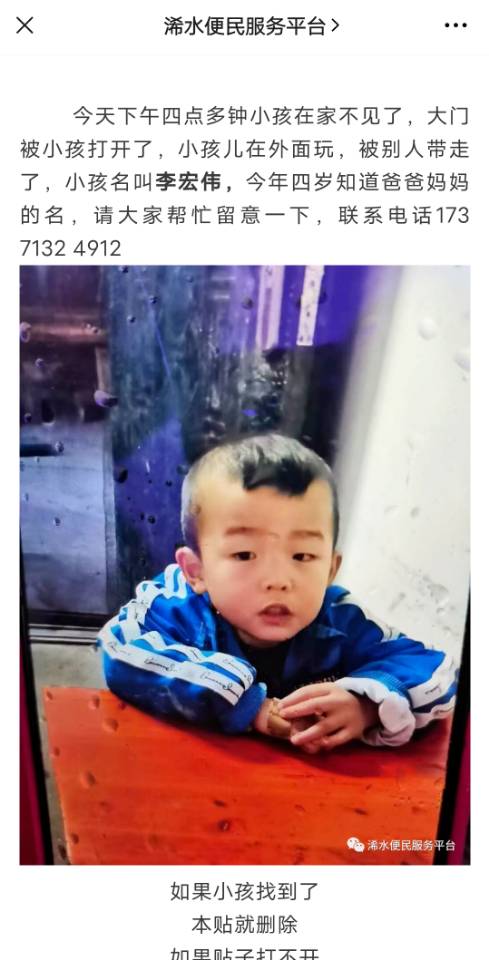 走失者照片 4岁男童10分钟在家被盗 警方不积...