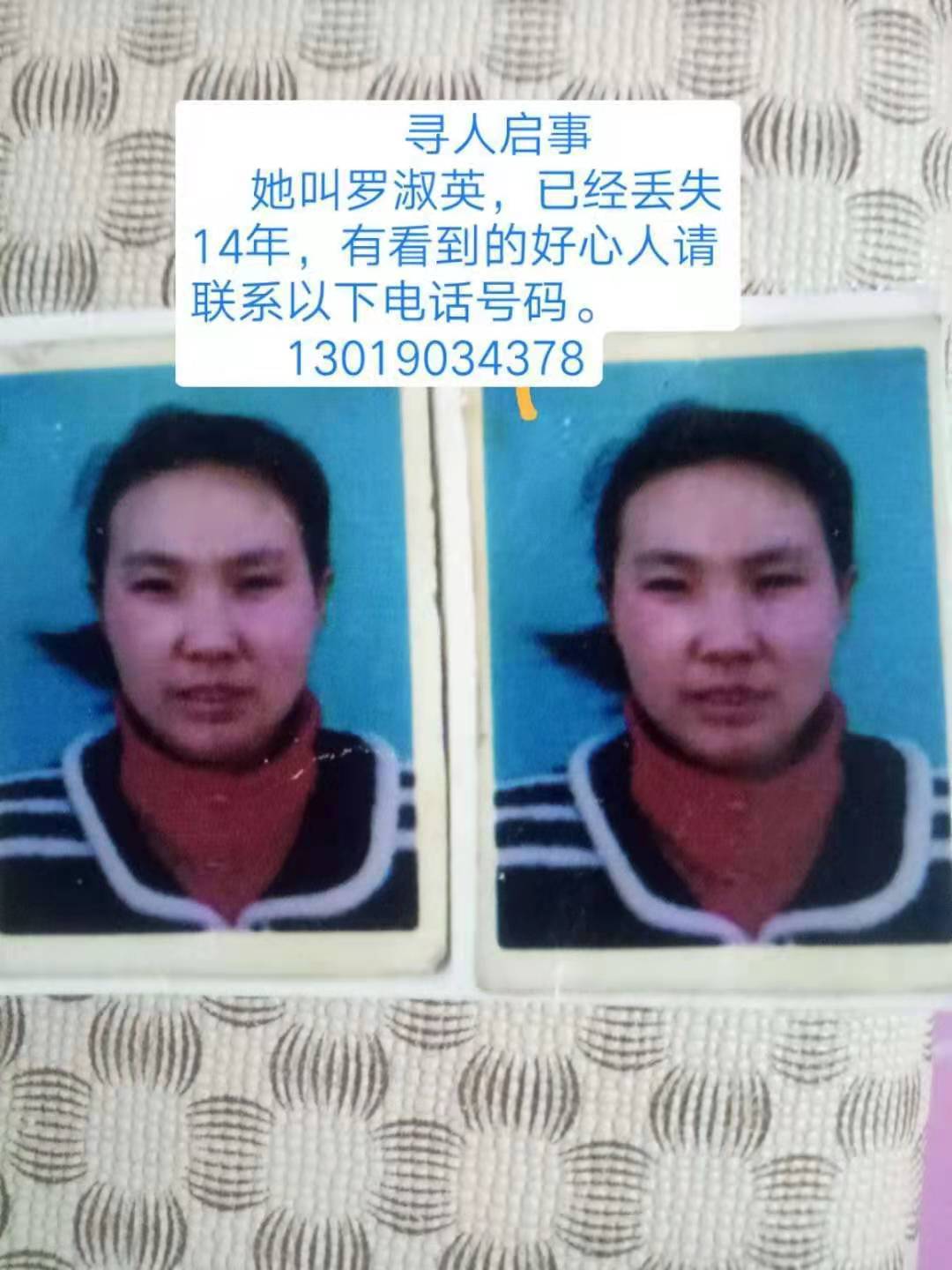 走失者照片 希望好心人可以帮我寻找母亲 感激不...