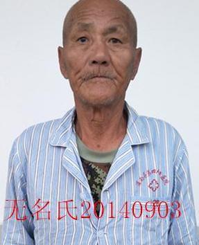 走失者照片 全国救助站