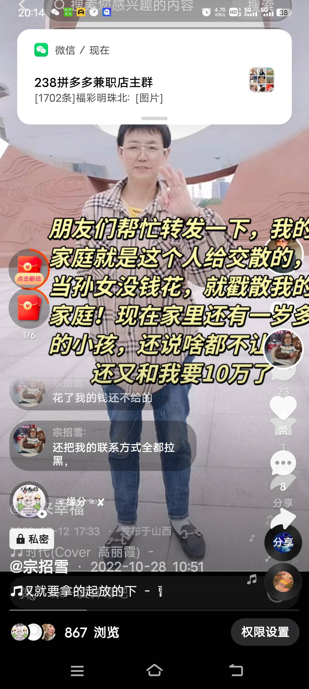 走失者照片 家中还有一岁半的小孩不管的,在外和...