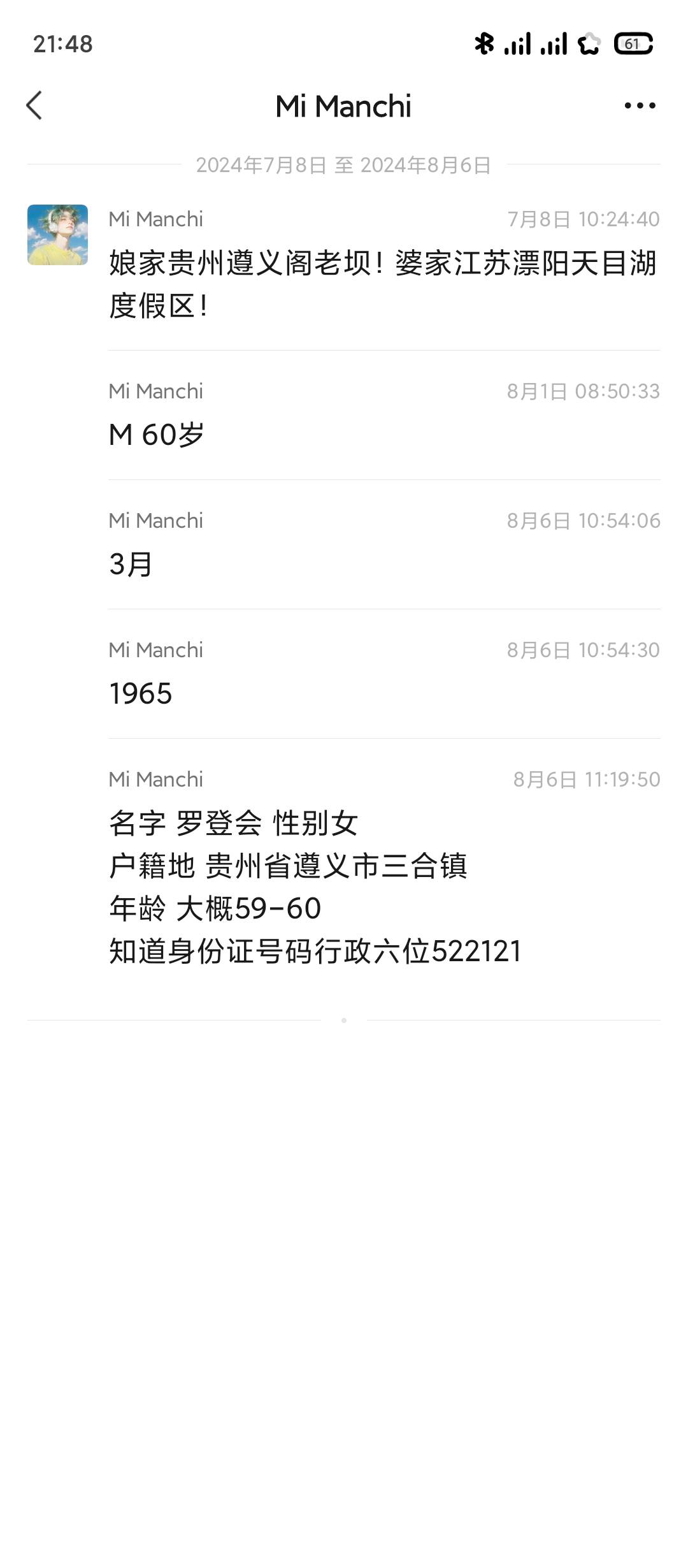 走失者照片 寻找失联13年的妈妈