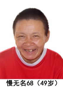 走失者照片 全国救助站