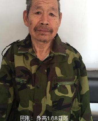 走失者照片 全国救助站