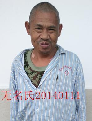 走失者照片 全国救助站