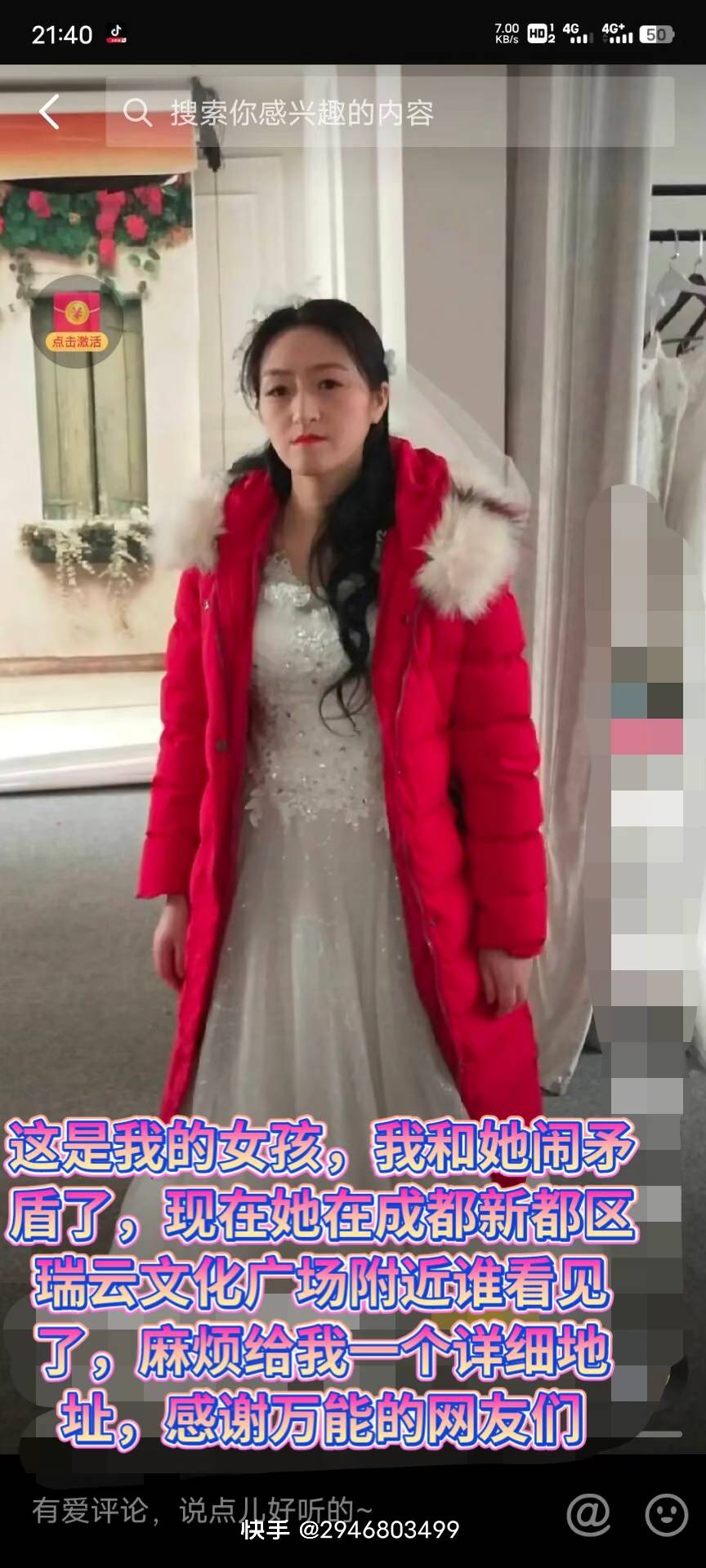 走失者照片 我妻子，恳求大家看见了联系我