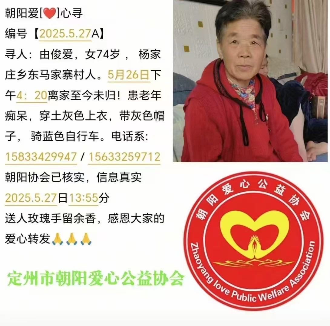 走失者照片 寻找家中亲人