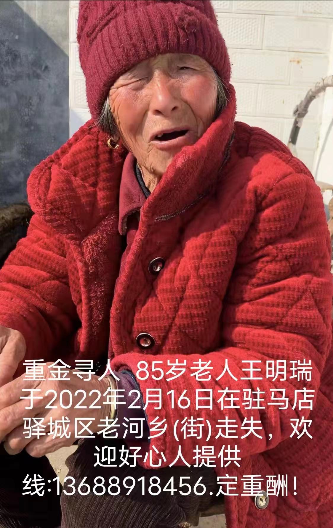 走失者照片 恳请好心人帮我找一下我的亲人
