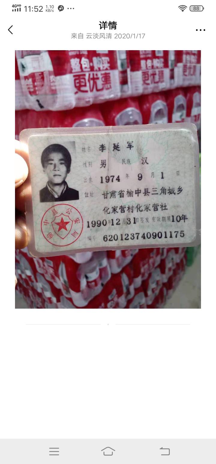 走失者照片 好心人留意一下身边的人酬金2千