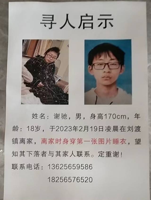 走失者照片 求帮忙寻人17岁男生离家出走