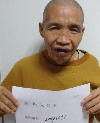 走失者照片 全国救助站