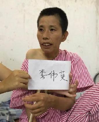 走失者照片 全国救助站