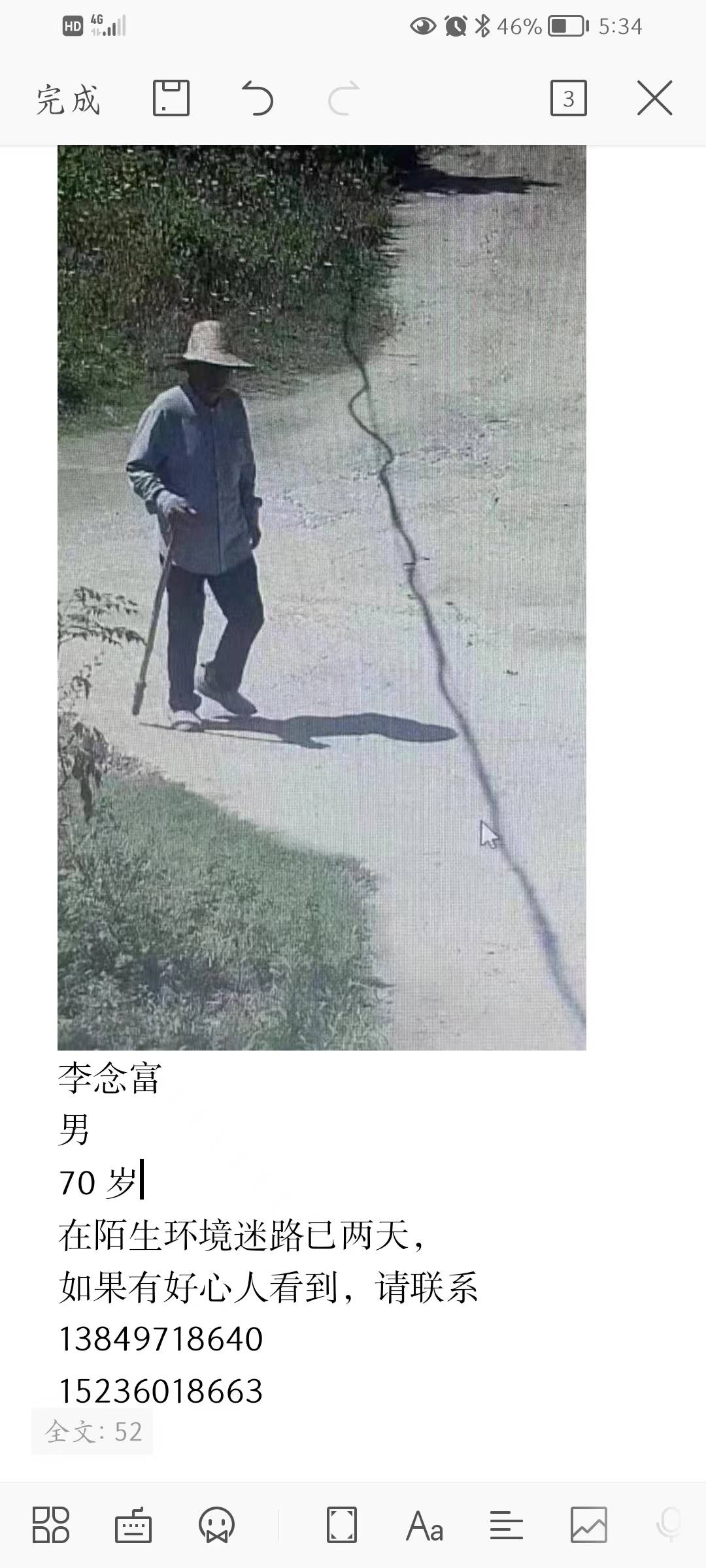 走失者照片 爷爷走丢两天了，这么热的天，大家看...