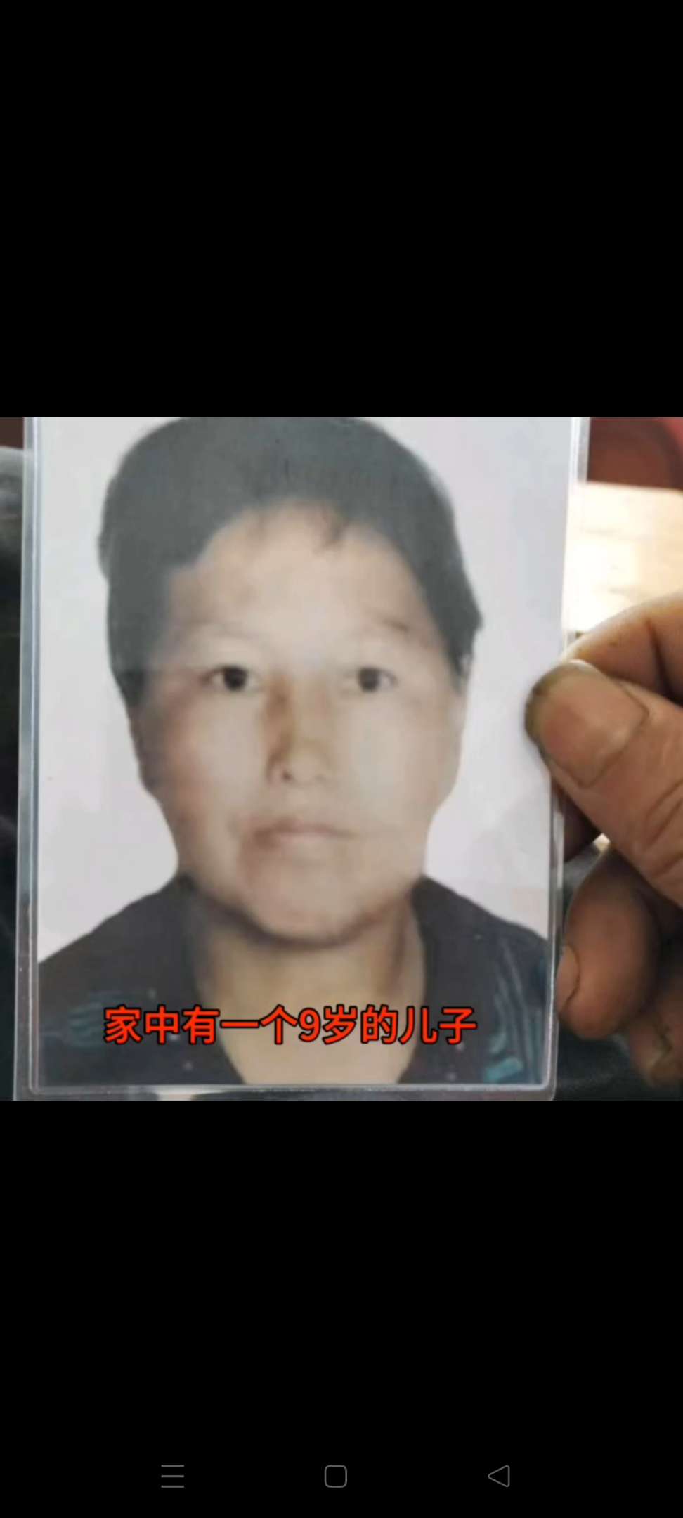 走失者照片 李玉勤，有轻微精神病身高一米六，走...