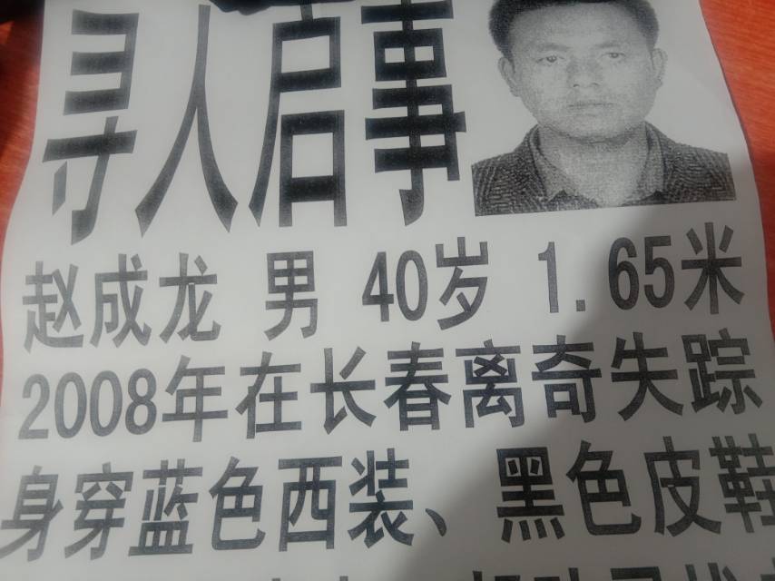 走失者照片 离奇失踪多年查找无果希望广大网友帮...