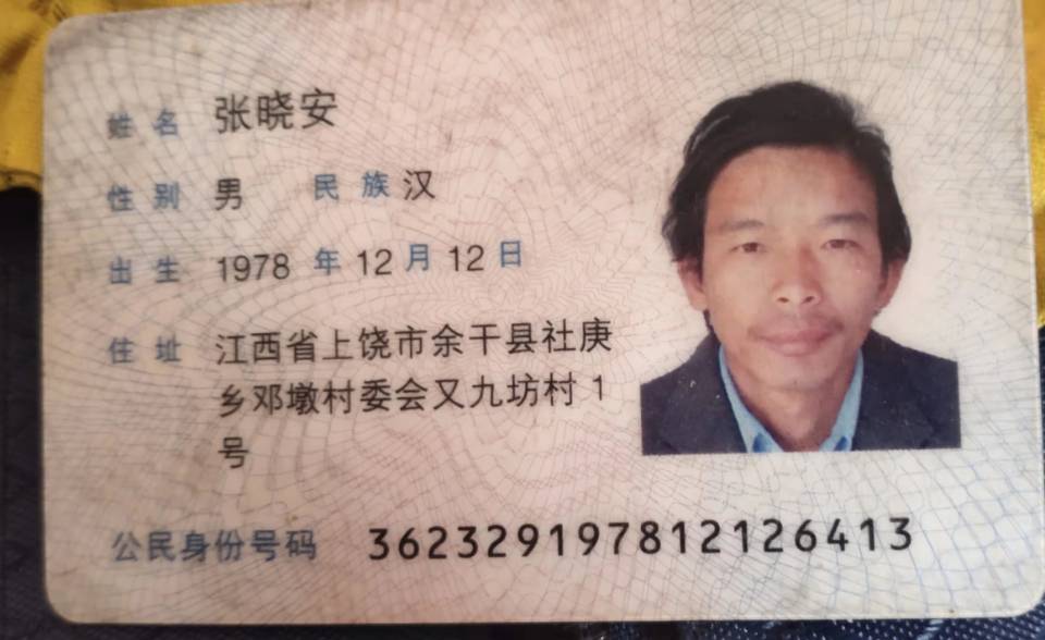 走失者照片 寻找失踪多年的舅舅