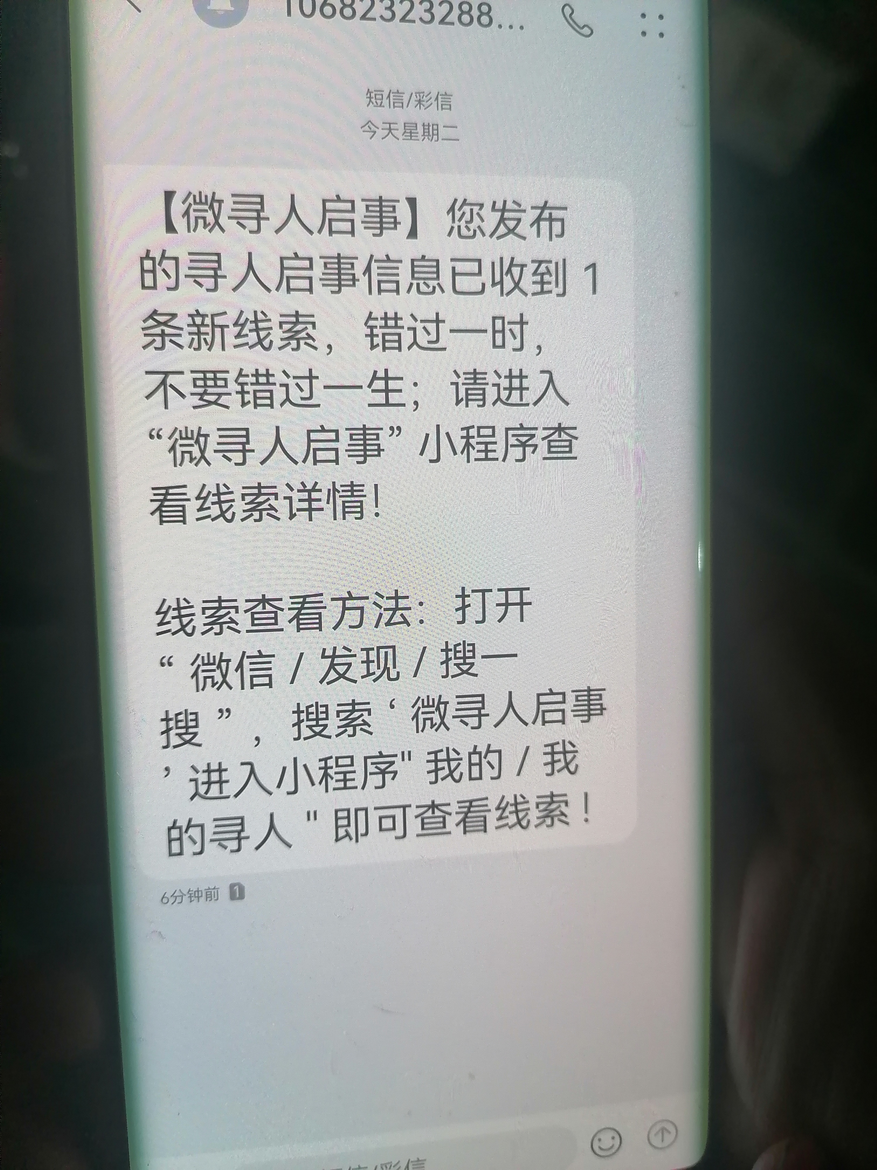 走失者照片 希望大家帮忙寻找，如发现请联系家人...